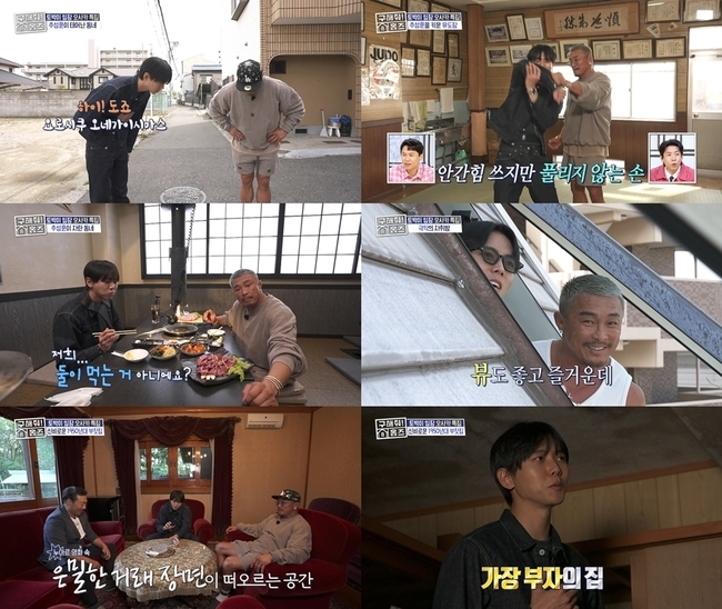 <b>추성훈</b>, <b>고향 오사카</b> 부동산 투어하다말고 뜨거운 눈물 (홈즈)