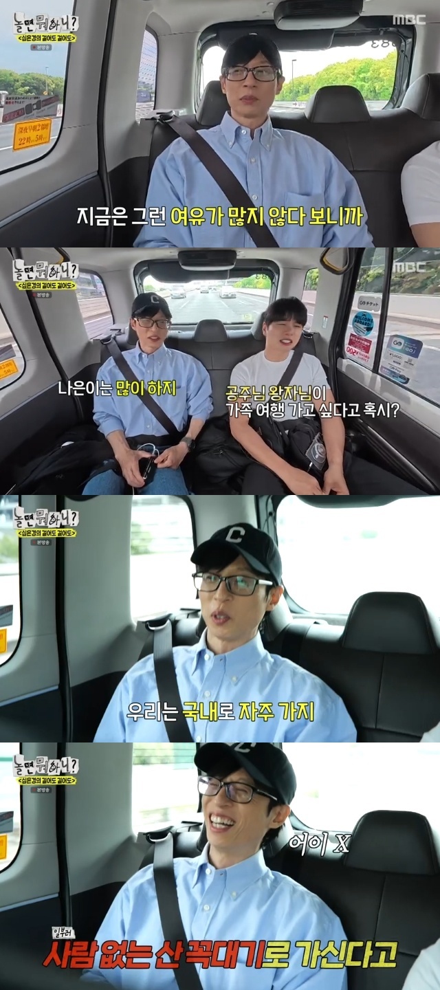 <b>유재석</b>, 해외여행 못 가 가족에 미안 “<b>딸 나은</b>이 원하는데”(놀뭐)