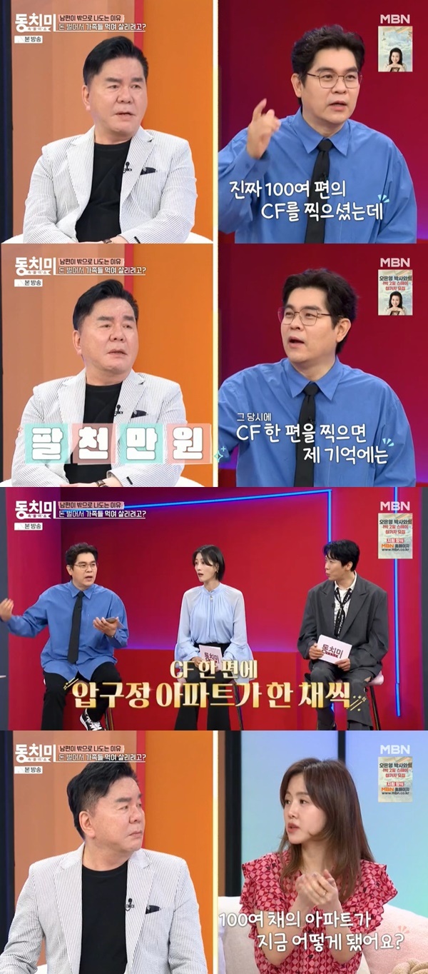 심형래 “압구정 <b>아파트</b> 7800만원일 때, 8천만원 광고 100편 찍어” (동...