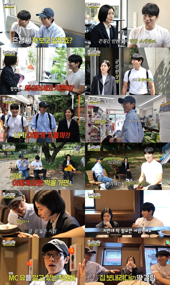 심은경, <b>이이경</b>과 망한 <b>소개팅</b>→못볼 꼴…어글리 면치기에 경악(놀뭐)