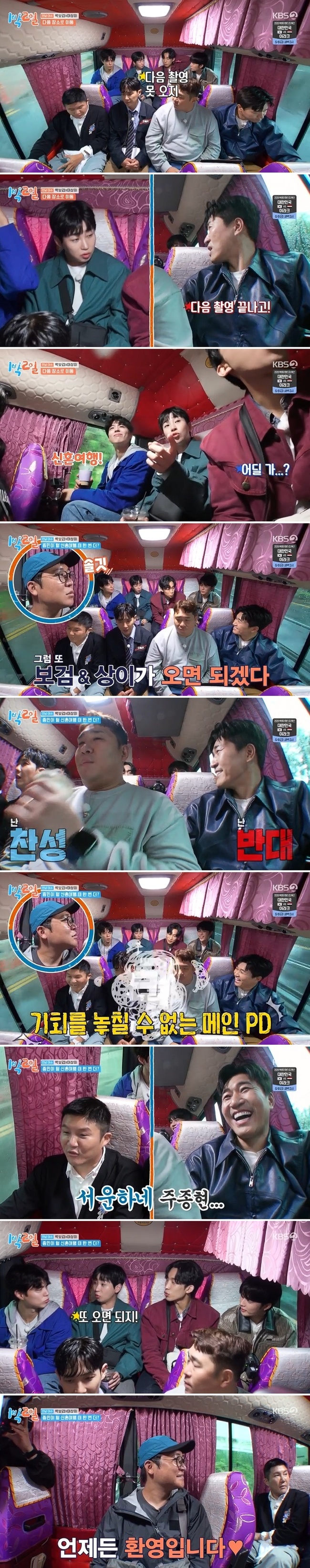 <b>박보검</b> 9년만 ‘<b>1박2일</b>’ 재<b>출연</b>→신혼여행 떠난 김종민 빈자리 노린다...