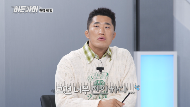 <b>소유 금은방</b> 수저였다 “부모님 <b>금은방</b> 도둑에 다 털려”(<b>히든아이</b>)