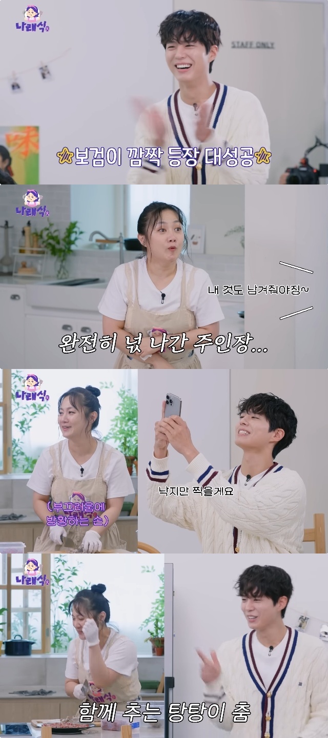 <b>박보검</b> 깜짝 등장에 박나래 화들짝, 커플 탕후루 댄스에 수줍(<b>나래식</b>)