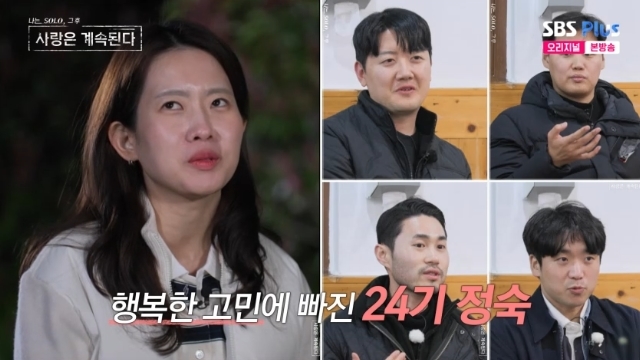 금수저설 24기 정숙, 악플에 웃음교정 효과? 17기 <b>옥순</b> 이긴 몰표녀(나솔...
