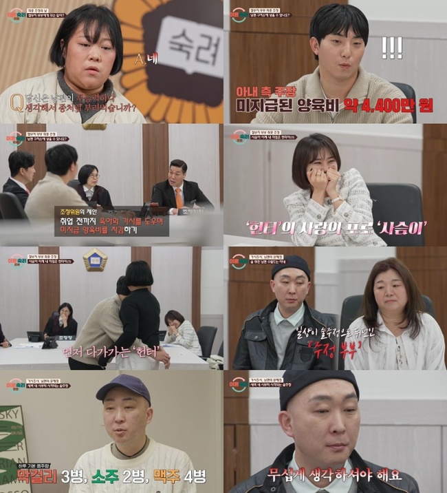 “새벽 4시에 막걸리 3병”‥‘이숙캠’ 역대급 <b>주정</b> 남편에 서장훈 또...