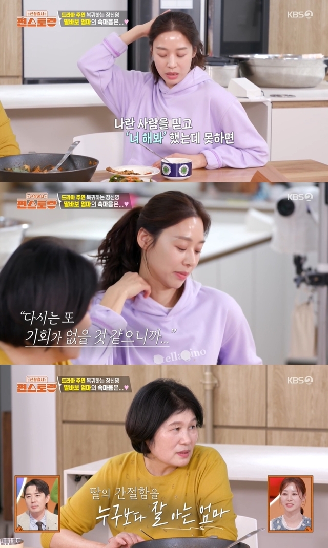 <b>강경준</b> 불륜 논란에 쉰 <b>장신영</b> “작품 <b>복귀</b> 부담, 못하면 다신 기회 없...
