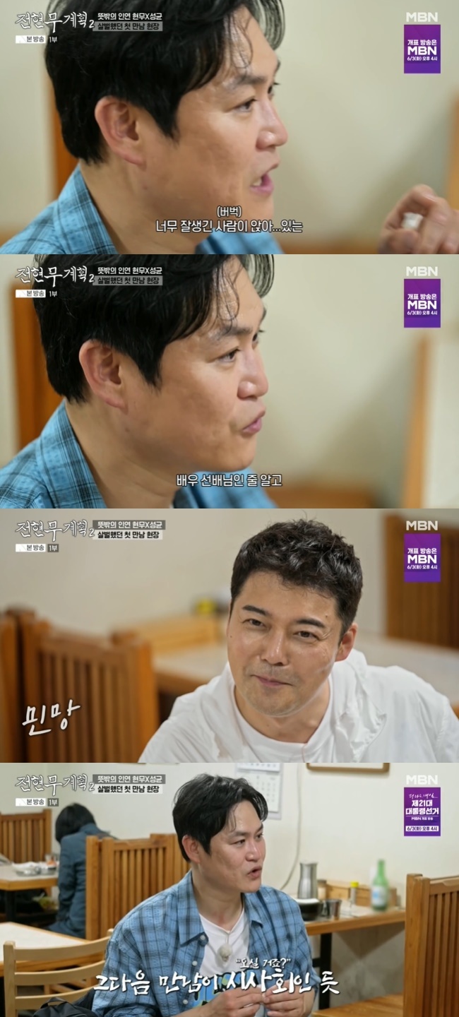 <b>김성균</b> “<b>전현무</b>, 너무 잘생겨 배우 선배인줄” 믿기 힘든 <b>첫인상</b> 추억...