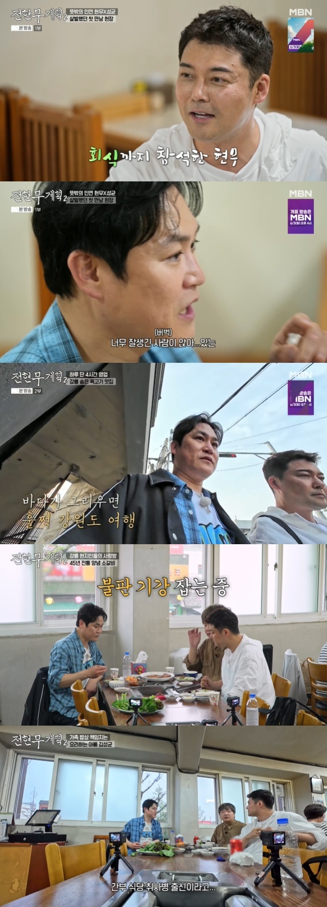 <b>전현무</b> “<b>김성균</b> 진짜 깡패인줄” 살벌 <b>첫인상</b>에 시사회 참석(<b>전현무</b>계...