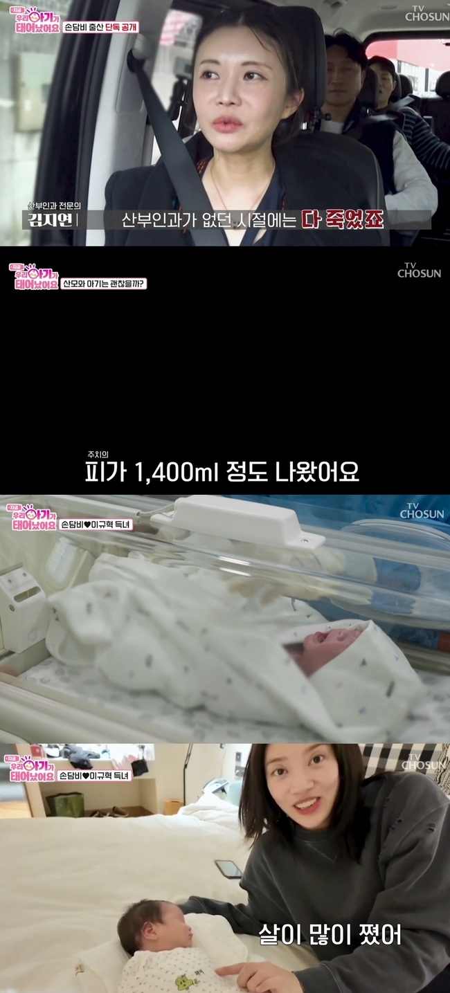 전치태반 <b>손담비</b>, <b>출산</b> 중 1400ml <b>과다출혈</b> “태아도 위험, 母 잘 못 아니...