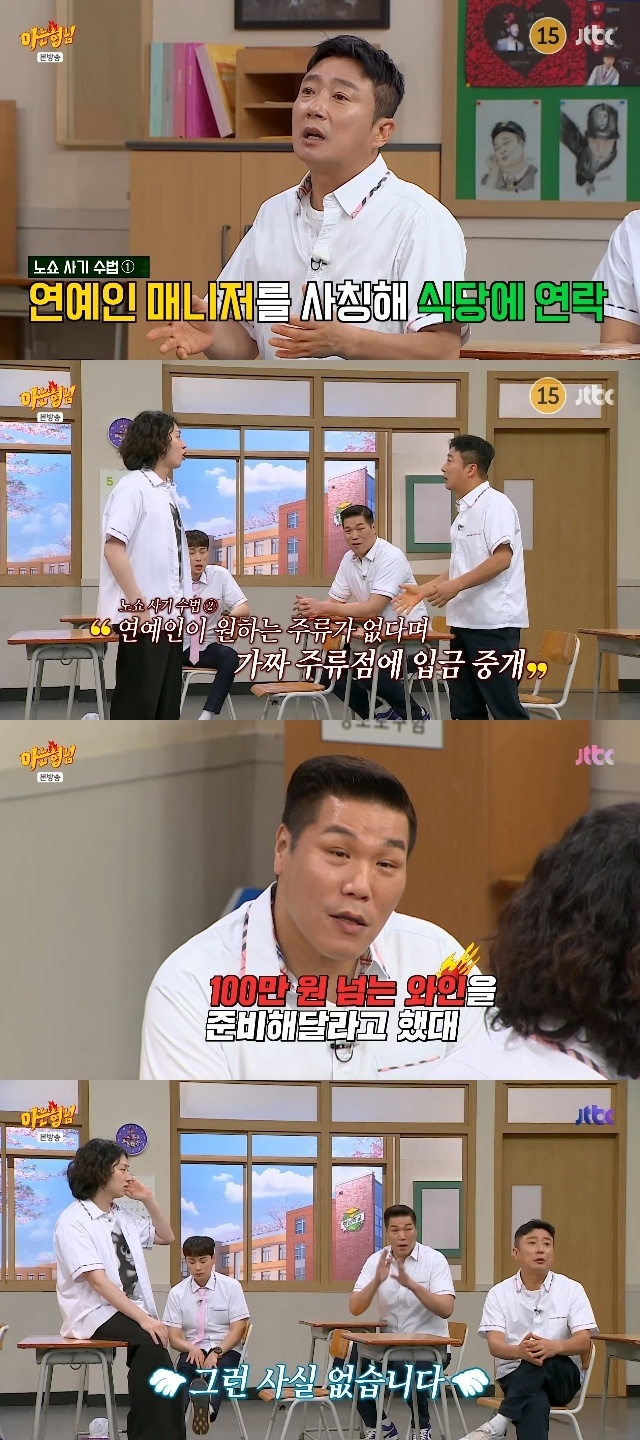 이수근 서장훈, <b>사칭</b>+<b>노쇼 사기</b>에 “피해자 많아 죄송” 주의 당부(아형...