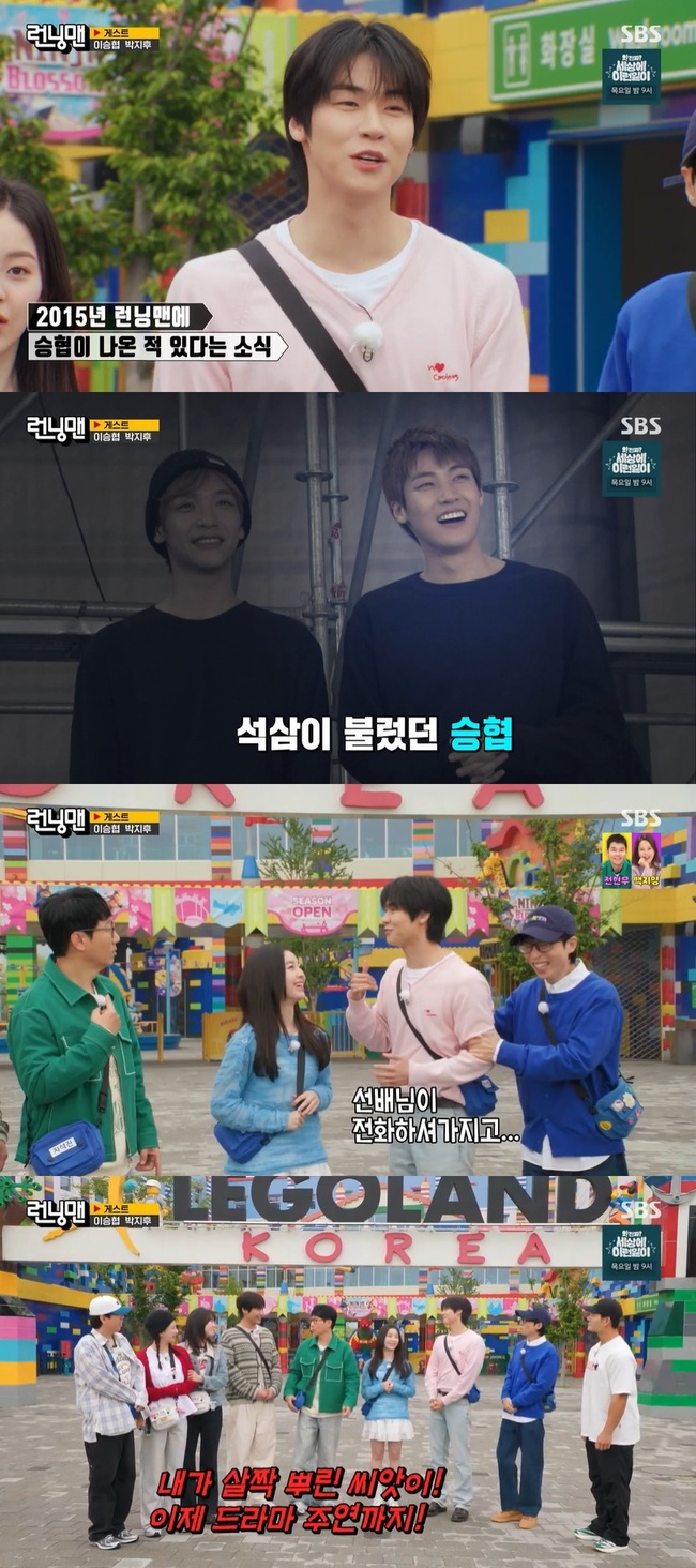 지석진, 한솥밥 먹던 이승협 서운하겠네 “누군지 몰라→내가 뿌린 씨앗...