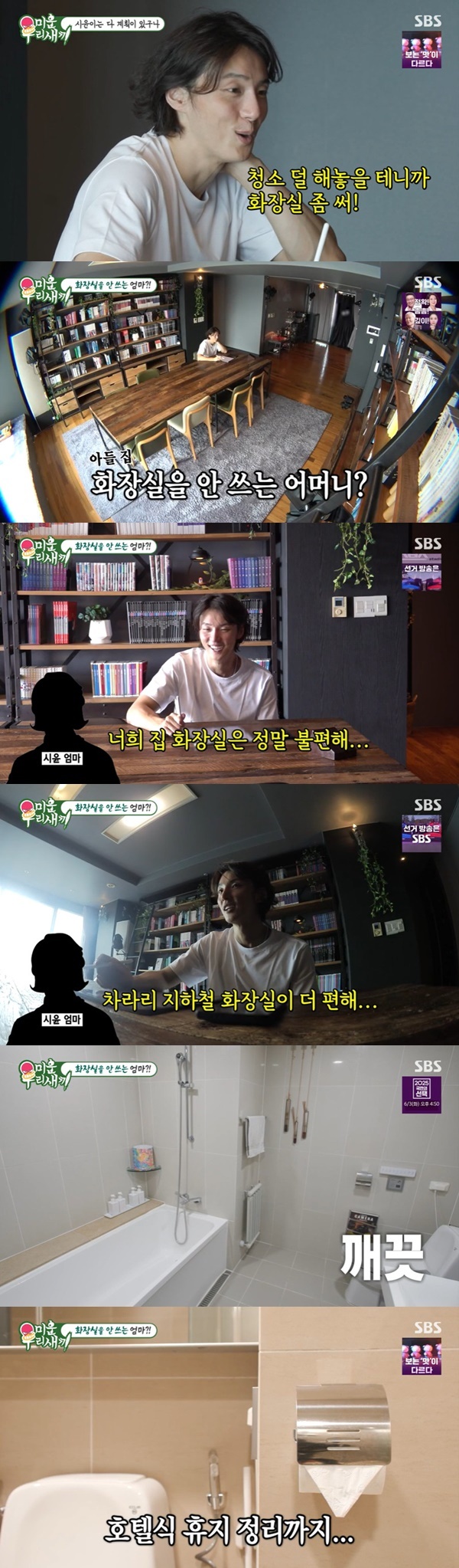 <b>윤시윤</b>, 한강뷰 집 공개 “너무 깨끗해 지하철 화장실 사용” 母 탄식 ...