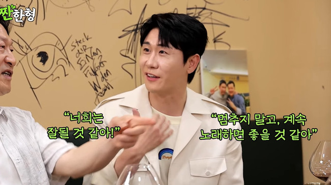신동엽 <b>미담</b> 또 터졌다, 무명 <b>영탁</b> 울컥한 ‘잘될 상’ 한마디 (짠한형...