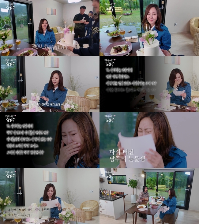 <b>김남주</b>, “어려운 환경에도 성공한 엄마” 아들 손편지에 오열