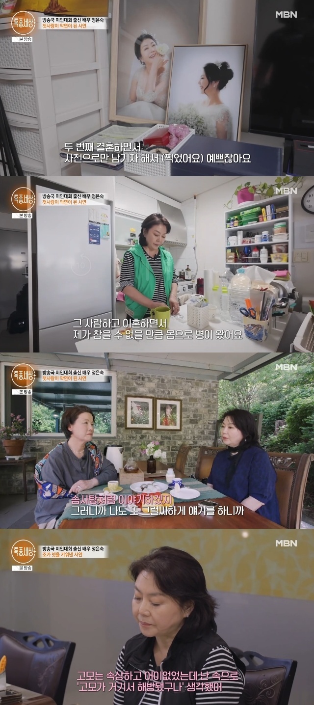 <b>나한일</b><b>유혜영 재결합</b> 해 잘 사는데‥옥중 결혼 전처 정은숙 폭로 “병...