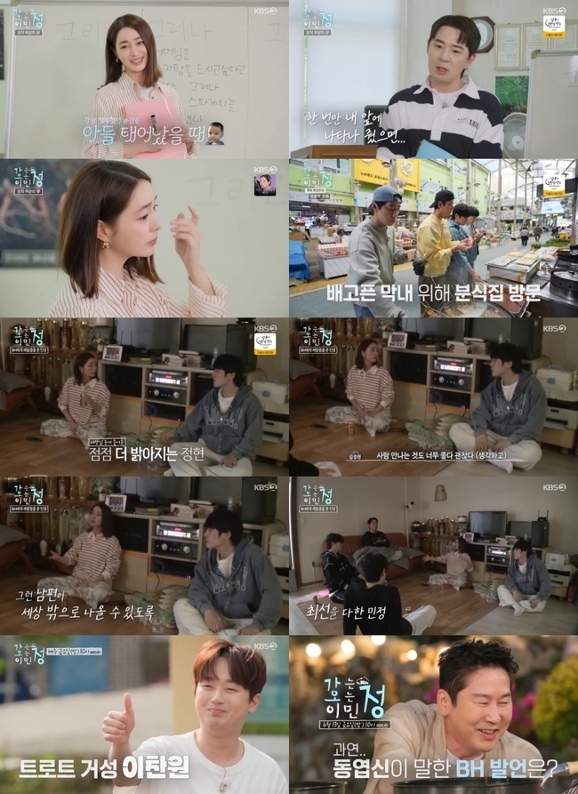 “배우는 혼자 살 수 없어” <b>이민정</b>, <b>이병헌 변화</b> 이끌었다 (가오정)