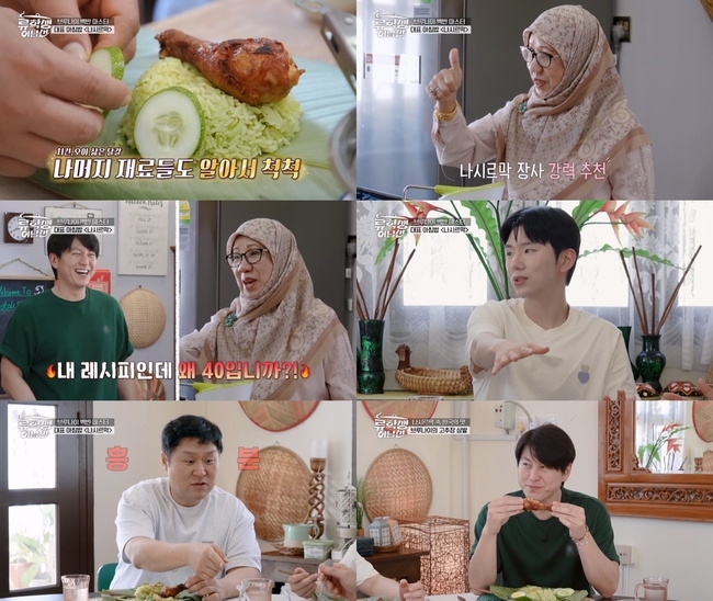 브루나이 간 <b>류수영</b>, 마성의 <b>플러팅</b>으로 딜 (류학생 어남선)