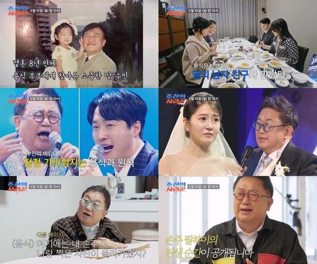 <b>이용식</b>, 딸 신혼여행 따라가더니 첫 출산까지 함께…탄생 순간 오열 포...