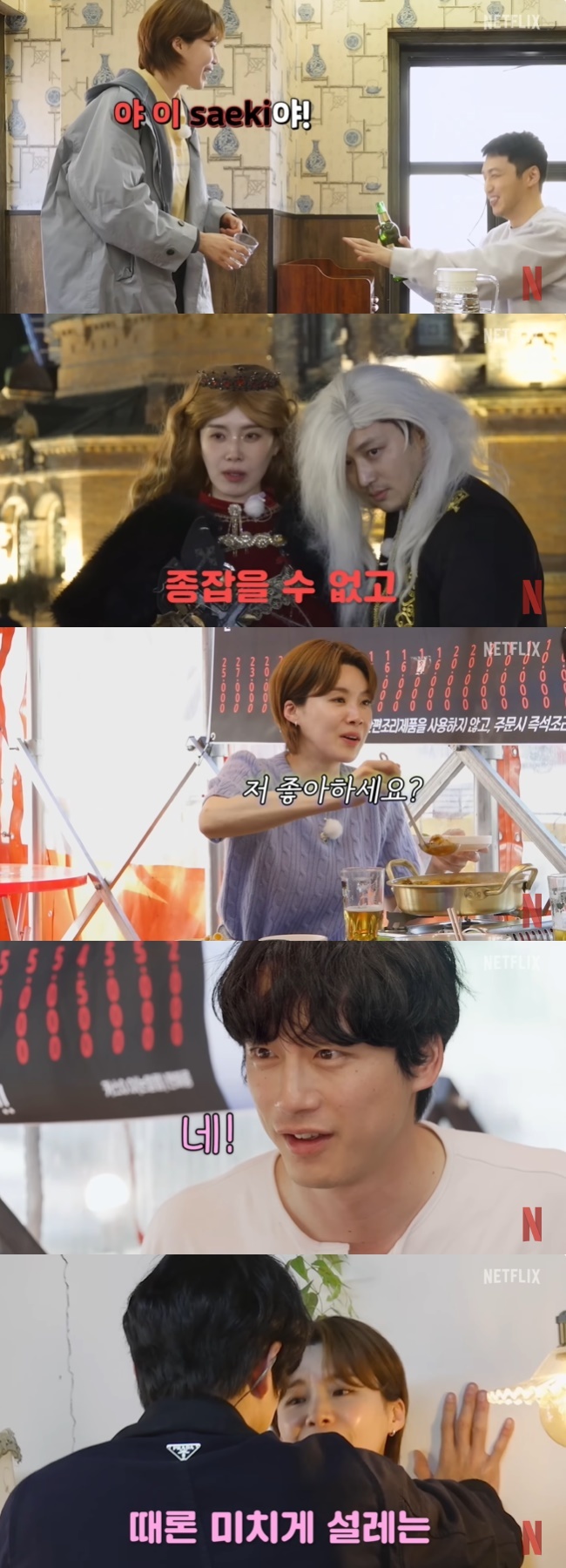 <b>장도연</b>, 사카구치 켄타로 “좋아해요” <b>고백</b>에 심쿵‥변요한엔 “이 XX...