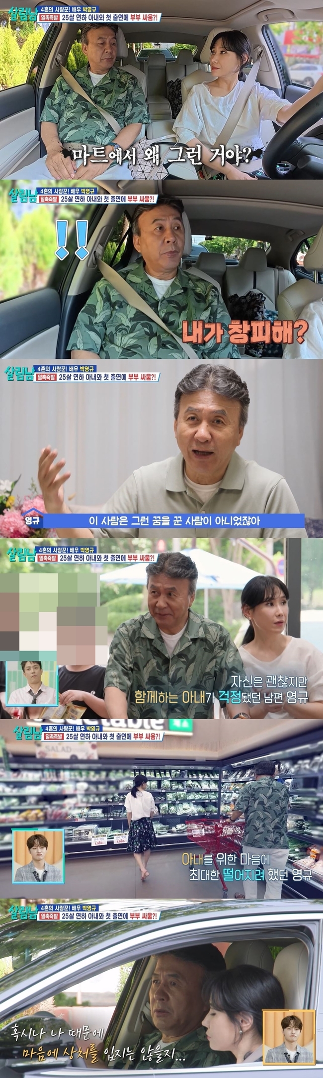 “내가 창피해?” <b>박영규</b> 4혼인데 스킨십 거부 오해, 아내 욕 먹을까 봐...
