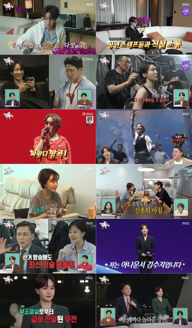 BTS <b>제이홉</b> ‘전참시’ 출격‥솔로 월드투어 비하인드에 최고 20.6% 잭팟