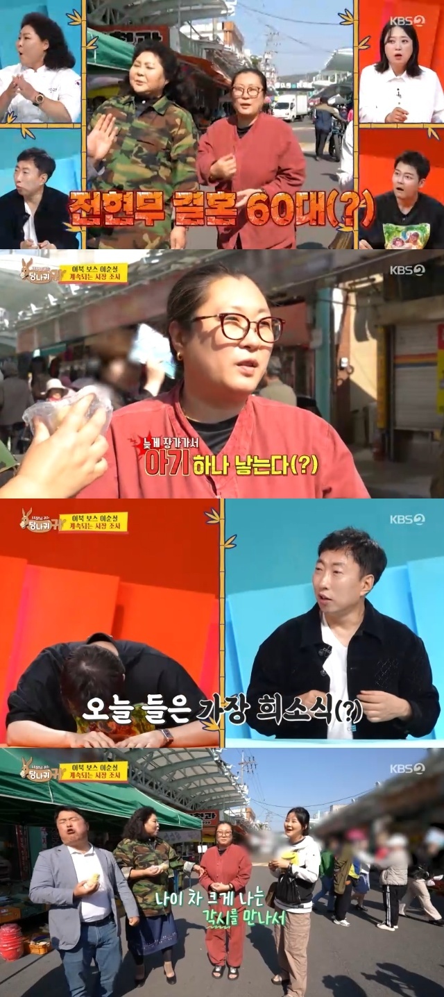 <b>전현무</b> “60대에 나이차 많은 女와 결혼, 아이 1명 낳아” 점괘에 소름...