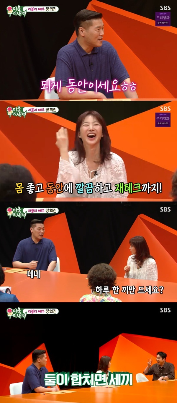 <b>서장훈</b>, 몸 관리 비결은 1일 1식 “더 먹으면 살 많이 쪄서” (미우새)
