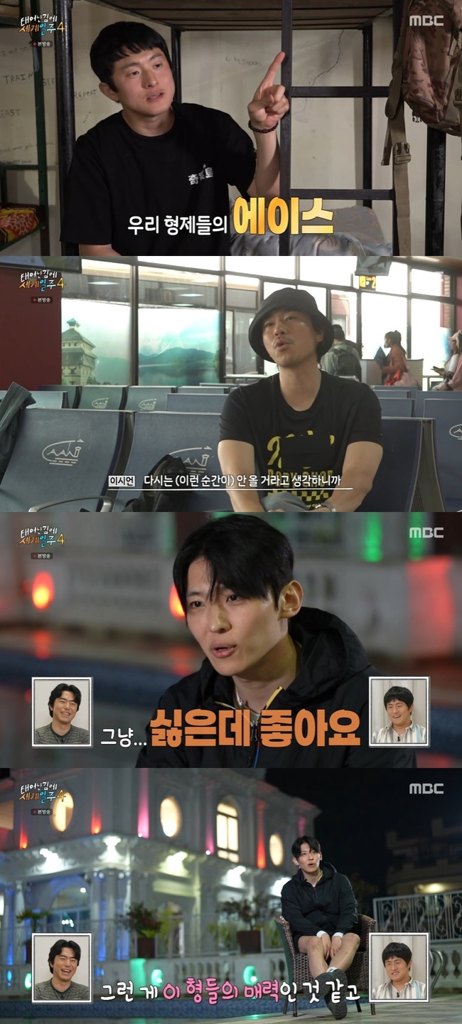 이시언, 막내 <b>덱스</b> <b>하차</b>에 오열 “다신 이런 순간 안 올 것” (<b>태계일주</b>...