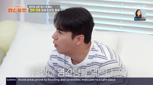 <b>황민호</b> 13살 맞아? “제일 좋아하는 음식=<b>염소탕</b>, 요즘 빠져있어”(편스...