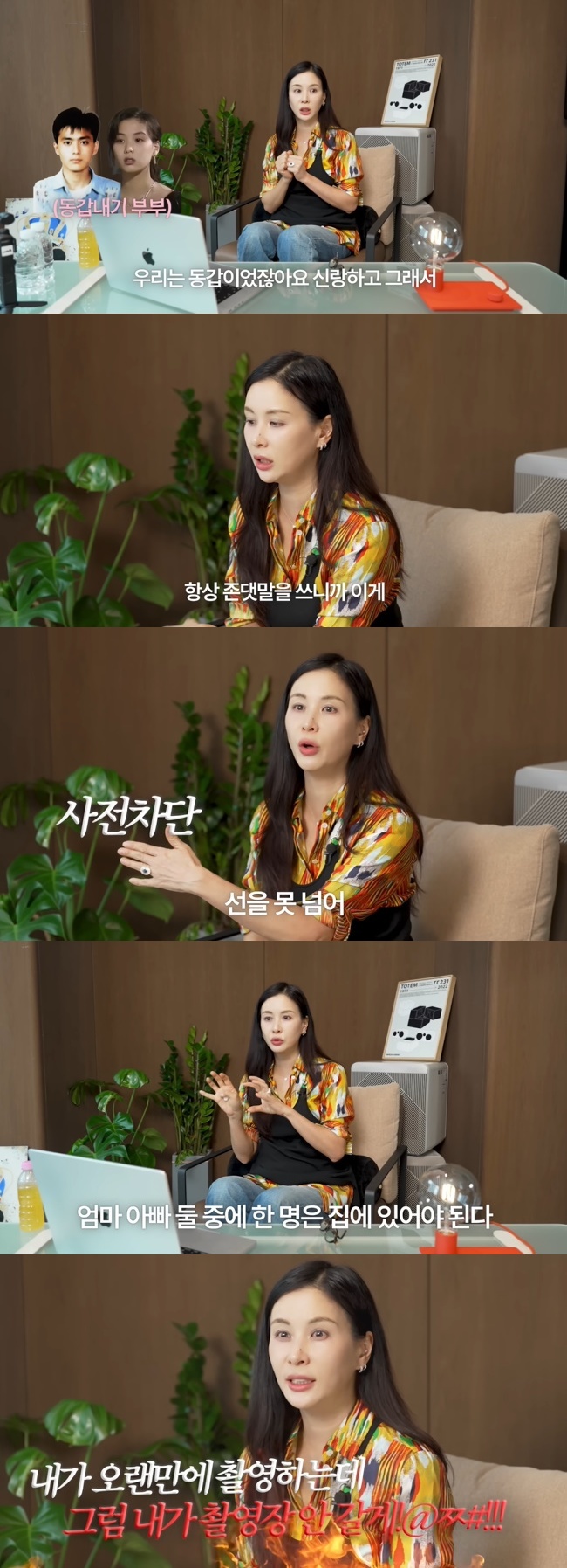 <b>고소영</b> 망언? “<b>장동건</b> 얼굴 보고 결혼한 거 아냐, 싸울 때도 존댓말...