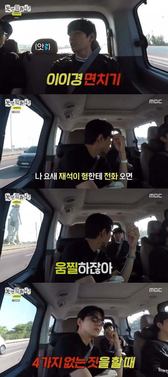 <b>유재석</b>, 철저한 동료 관리 “4가지 없는 짓하면 전화” 국민 MC답네(놀뭐...