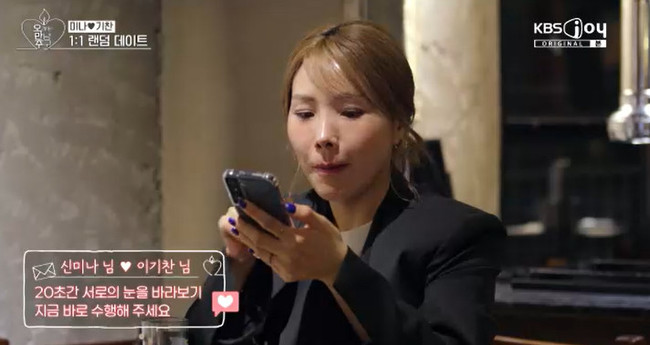 <b>신봉선</b> 이기찬 진도 너무 빠른데? 손깍지 끼고 눈맞춤 “떨려” (<b>오만추</b>...