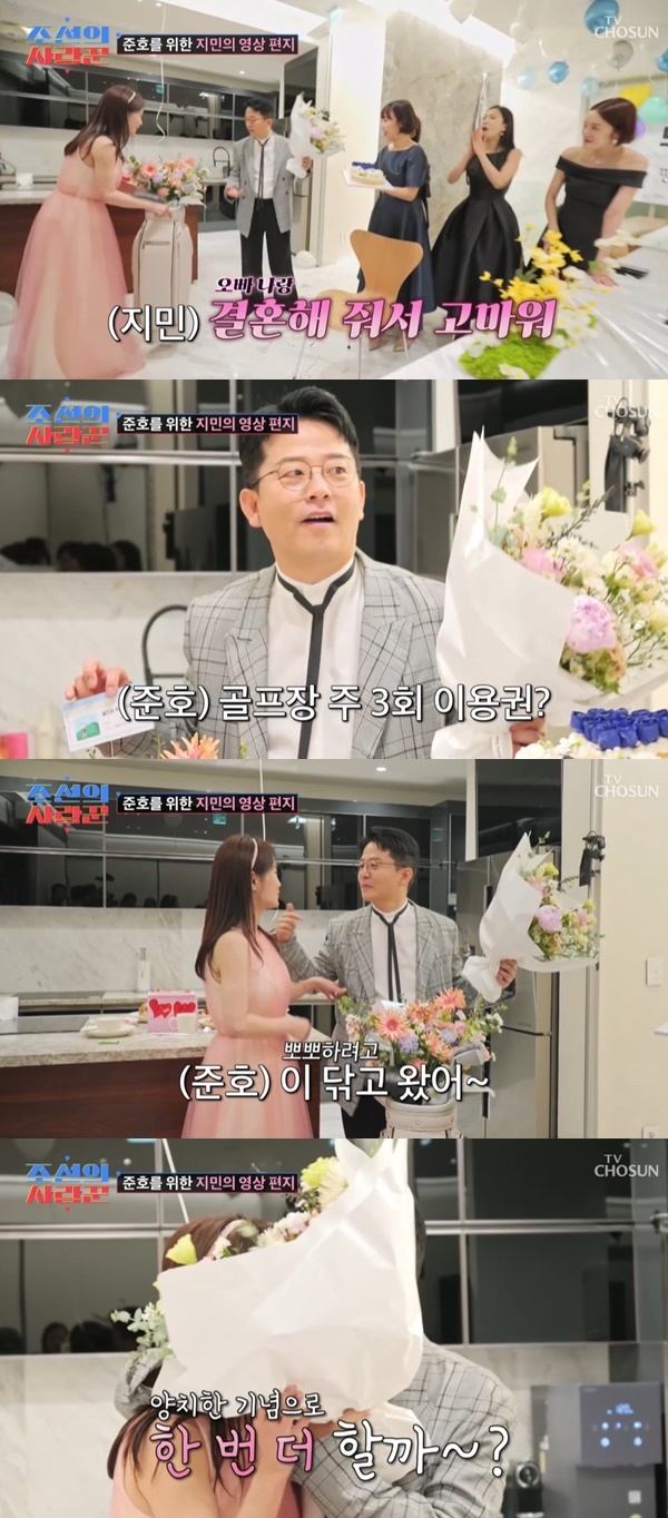 <b>김지민</b> “사랑해” 골프장 이용권 선물 이벤트 ‘<b>김준호</b> 눈물’ (조선의...