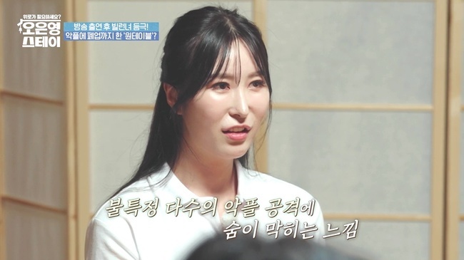 ‘<b>오은영 스테이</b>’ <b>오은영</b> 말 하나하나가 명언, 첫방부터 힐링