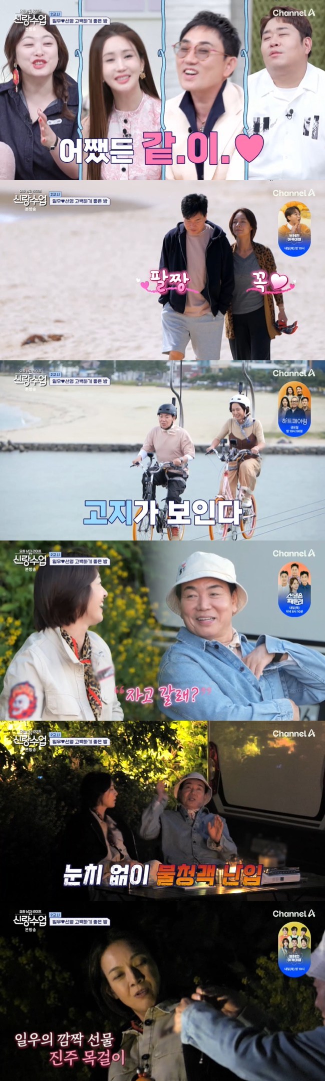 <b>김일우</b>, <b>박선영</b>에 프러포즈급 <b>로맨틱</b> 진주 목걸이 선물 “작지만 소중...