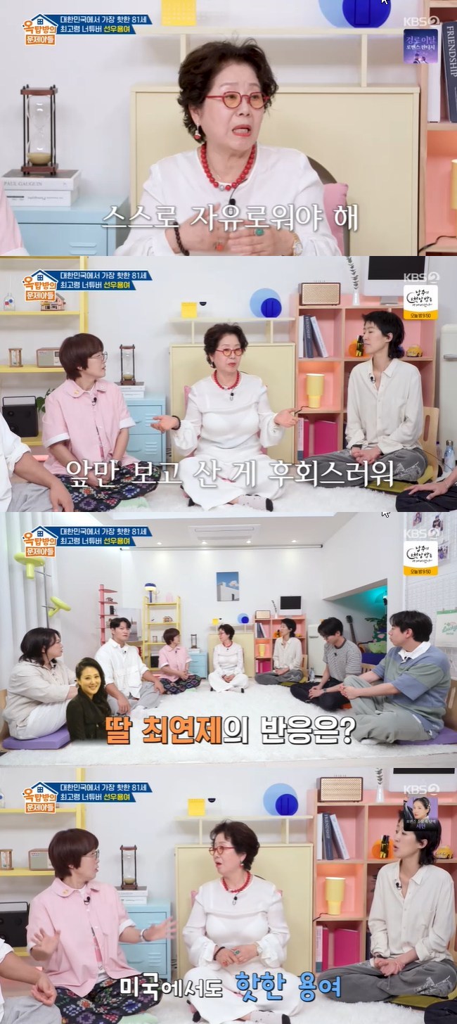 81세 <b>선우용여</b> “조식 영상 후 호텔 매출↑‥딸 최연제도 美서 인기 실...