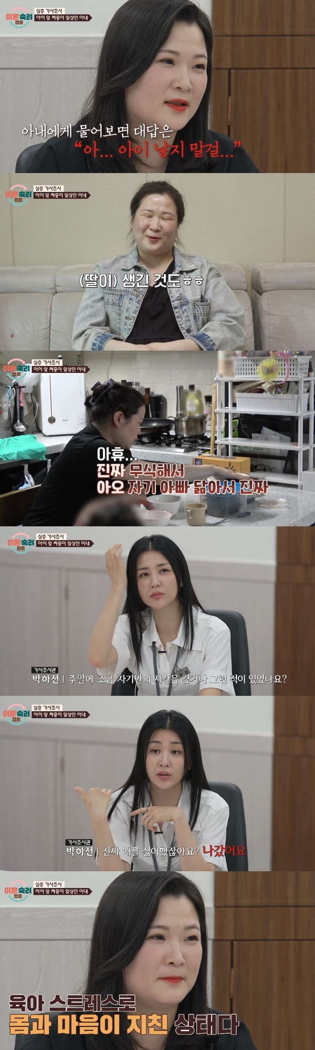 23개월 딸에 “<b>남편</b> 똑같이 생겨, 무식…낳지 말걸” 母 선 넘은 <b>막말</b>(이...