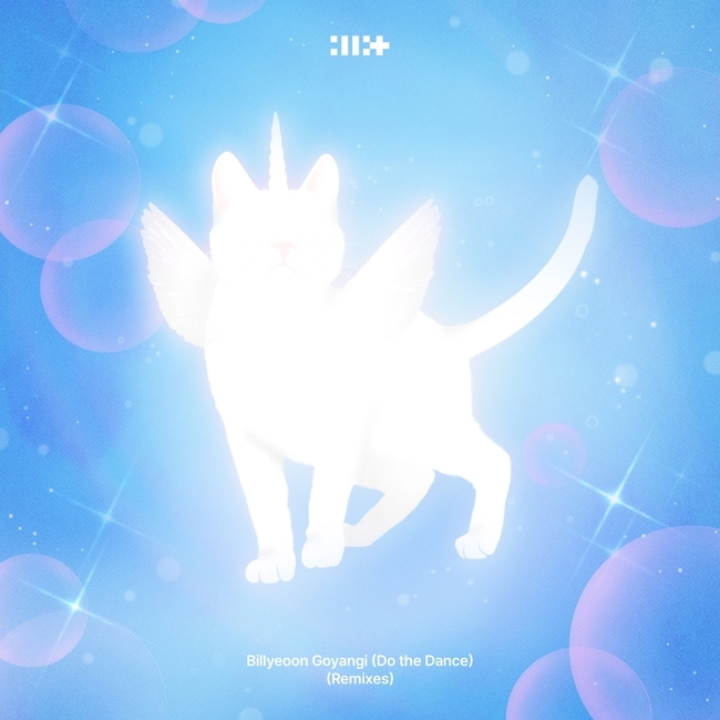 아일릿, 오늘(27일) ‘<b>빌려온 고양이</b>’ <b>리믹스</b> 발매‥듣는 재미 UP
