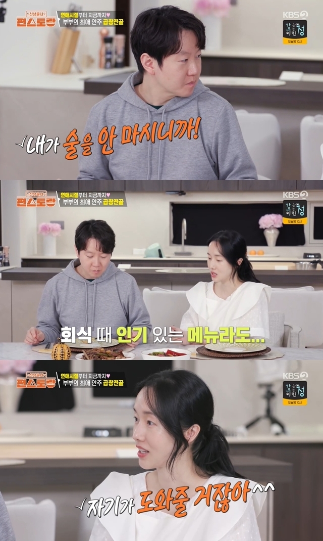 194억 건물주 <b>이정현</b>, 의사 <b>남편</b> 밥 먹여주기까지 “손 있는데”(편스...