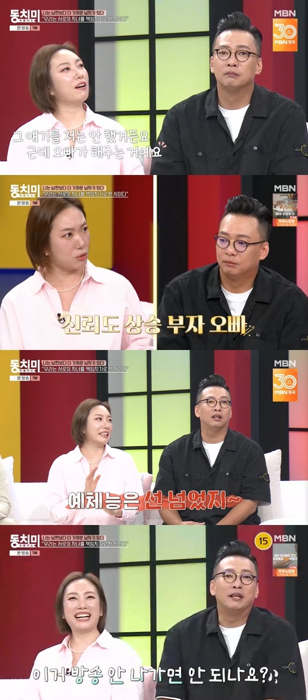 <b>정경미</b> “남사친 <b>박준형</b> 애들 대학 책임진다고, 예체능 되나요?” (동치...