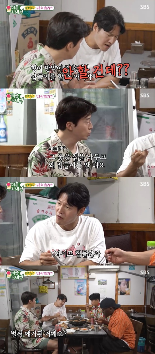 <b>김종국</b>, 62억 논현동 자가 신혼집? “와이프 힘들어 집들이 안 해” (미...