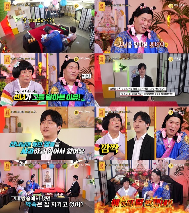 서장훈, ‘<b>이숙캠</b>’ 바람남편과 재회 “얘 아직 덜 변했네” (<b>물어보살</b>...