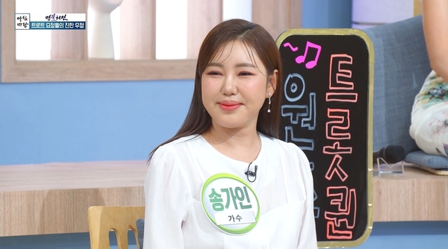 김소유, <b>송가인 미담</b> 전했다 “회사 없을 때 행사 방송 스케줄 잡아줘”...