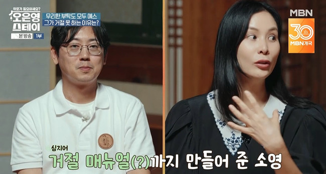 <b>장동건</b> <b>고소영</b> 덕에 새사람 됐다 “부탁 거절 못해, 혼나며 고쳐” (...