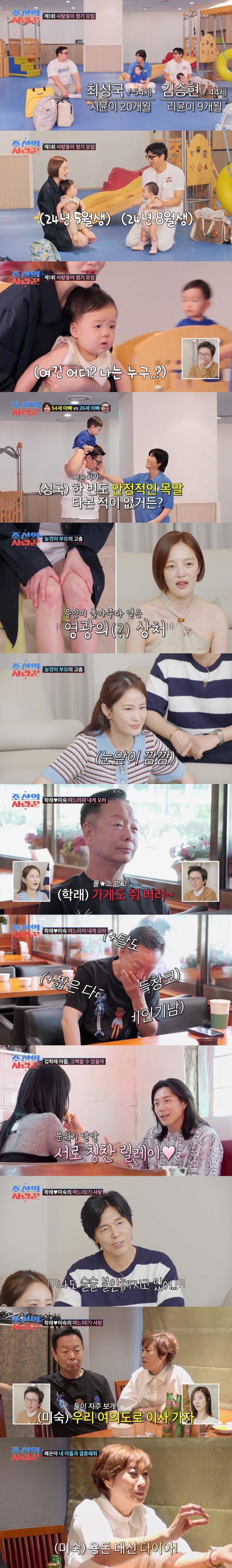 <b>임미숙</b>, 子 ‘맞선녀’에 <b>다이아</b> 반지 선물 “며느리에 재산 다 주겠다...