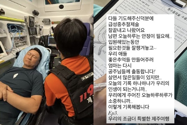 <b>주영훈</b> 새벽 응급실行 급성 <b>충수 절제술</b> 마치고 입원 이윤미 “안정 ...