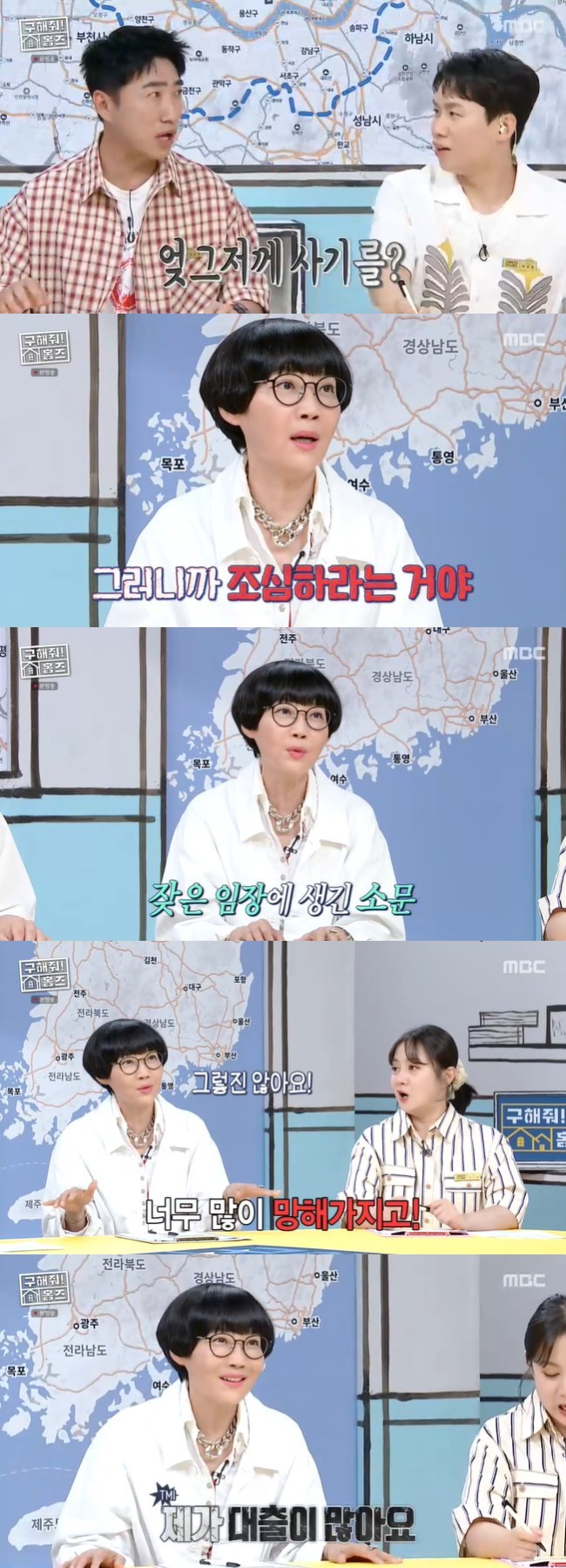 <b>팽현숙</b>, <b>부동산</b> 공부하는데 엊그제 <b>사기</b> 피해? “간신히 가계약금 돌려...