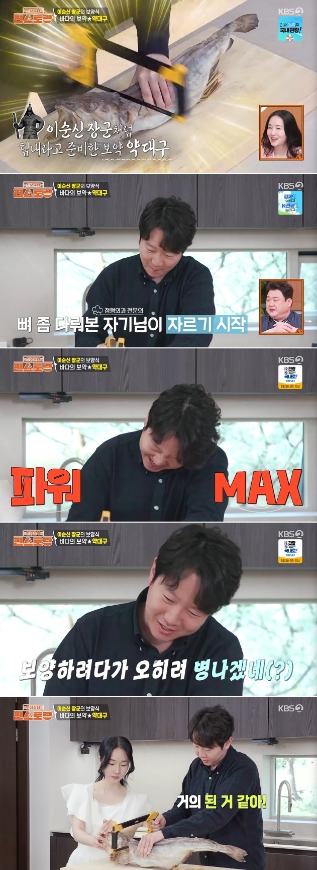 ‘병원 건물주’ <b>이정현</b>, <b>의사 남편</b> 톱질에 뿌듯 “정형외과라서 그래?...