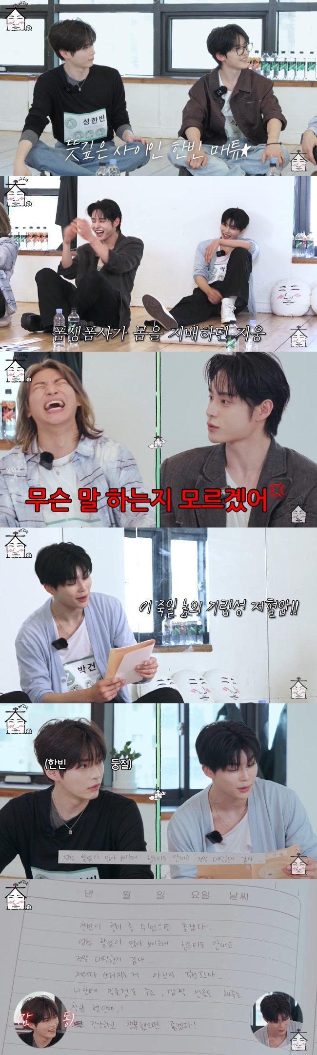 “<b>성한빈</b> 힘든 티도 안 내” 제베원 박건욱, 형 걱정에 “난 쓰러질 명...