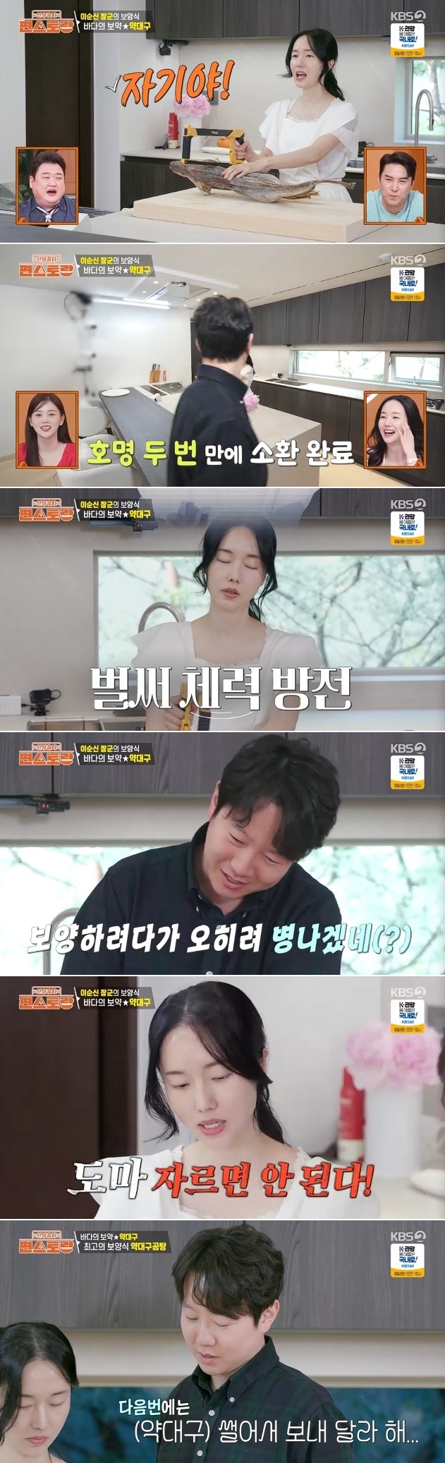 “정형외과라 톱질 잘해” <b>이정현</b> 의사 <b>남편 자랑</b>‥194억 건물 세운 보...